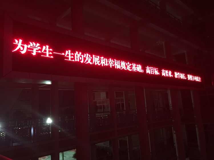 深圳南山育才三中l(wèi)ed條屏顯示屏