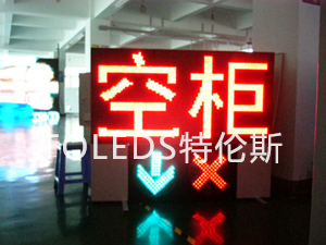 交通指示LED大屏幕